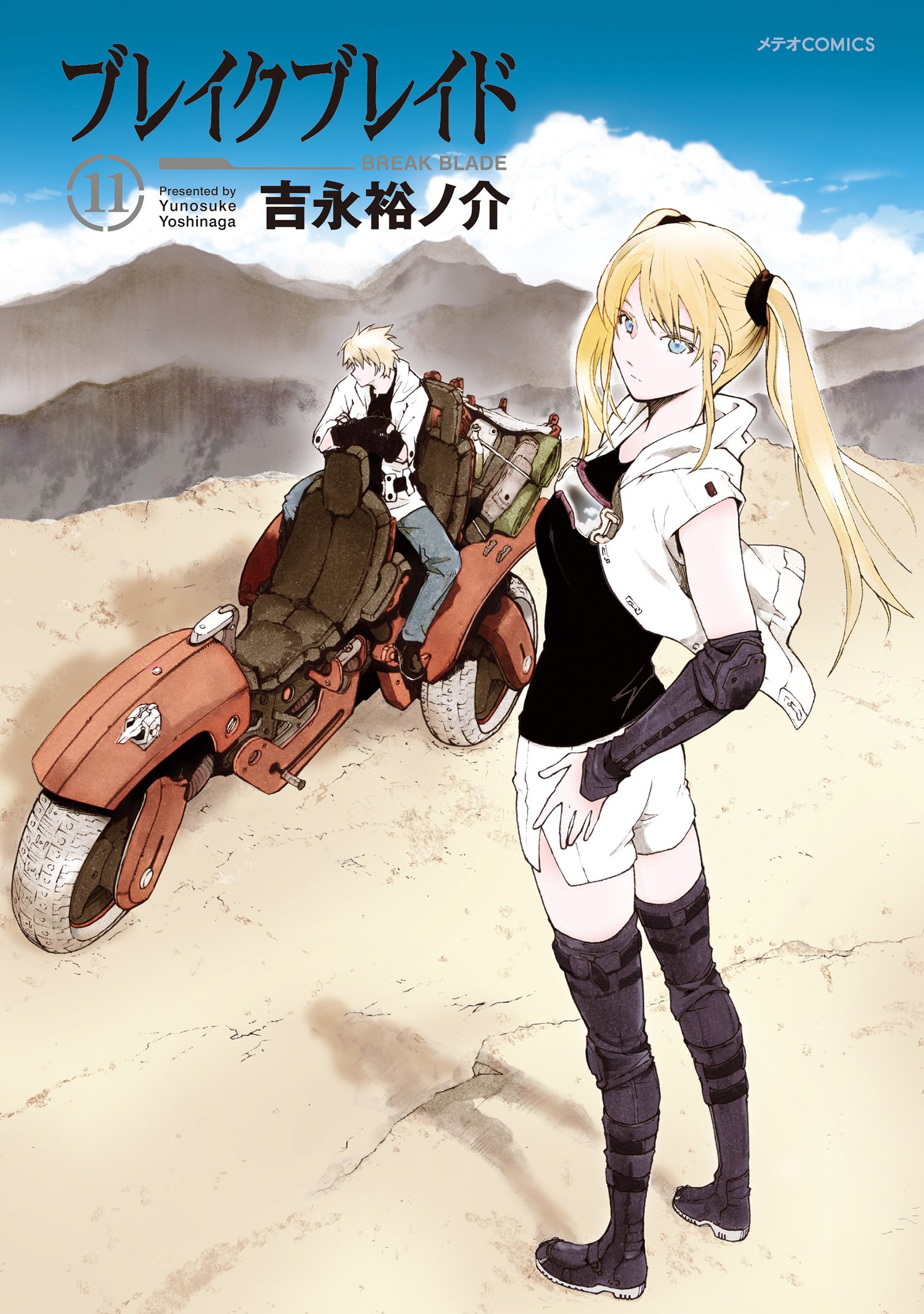 ブレイクブレイド 81fSF+hF5CL.jpg